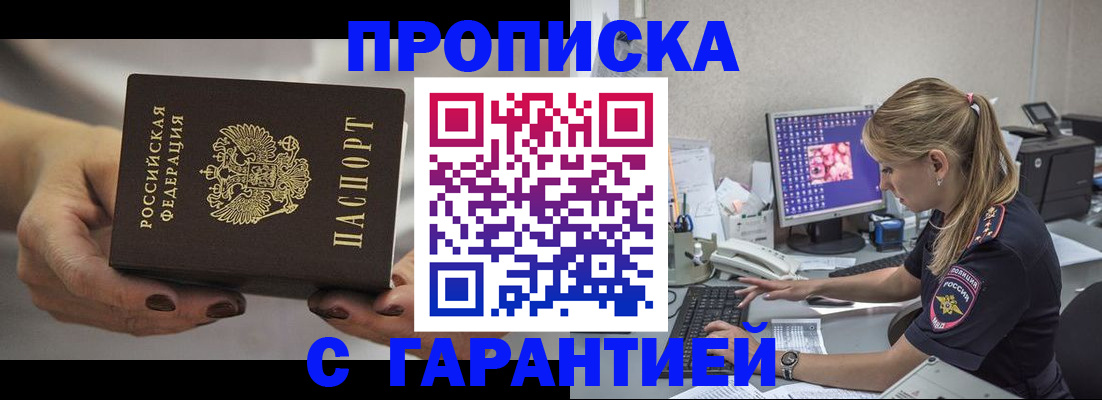 регистрация в Александровске-Сахалинском
